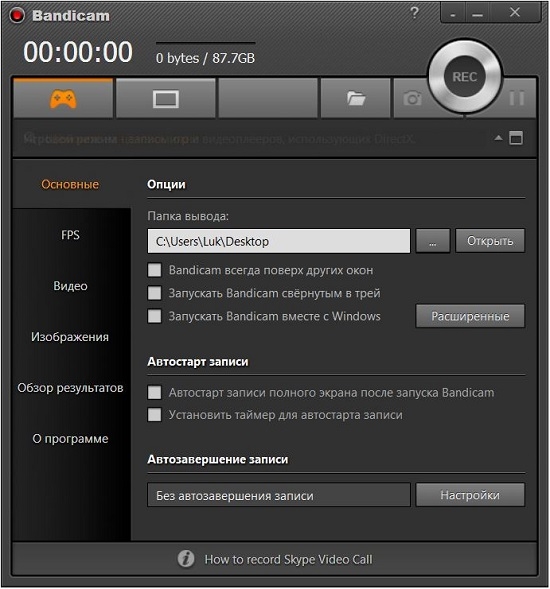 скачать keymaker для bandicam