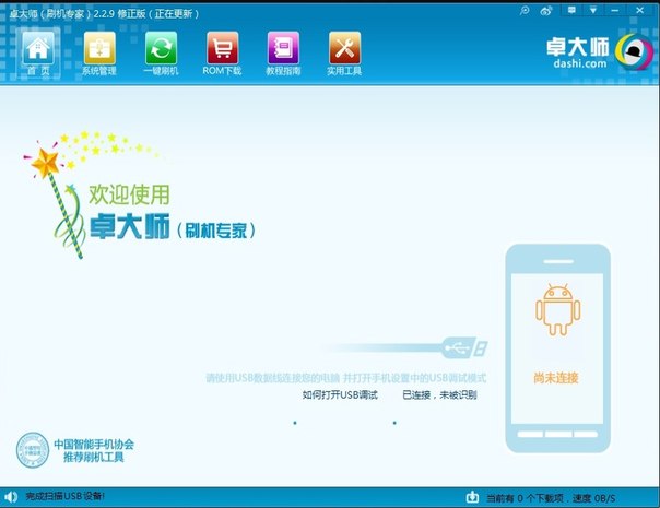 adb driver pipo m1